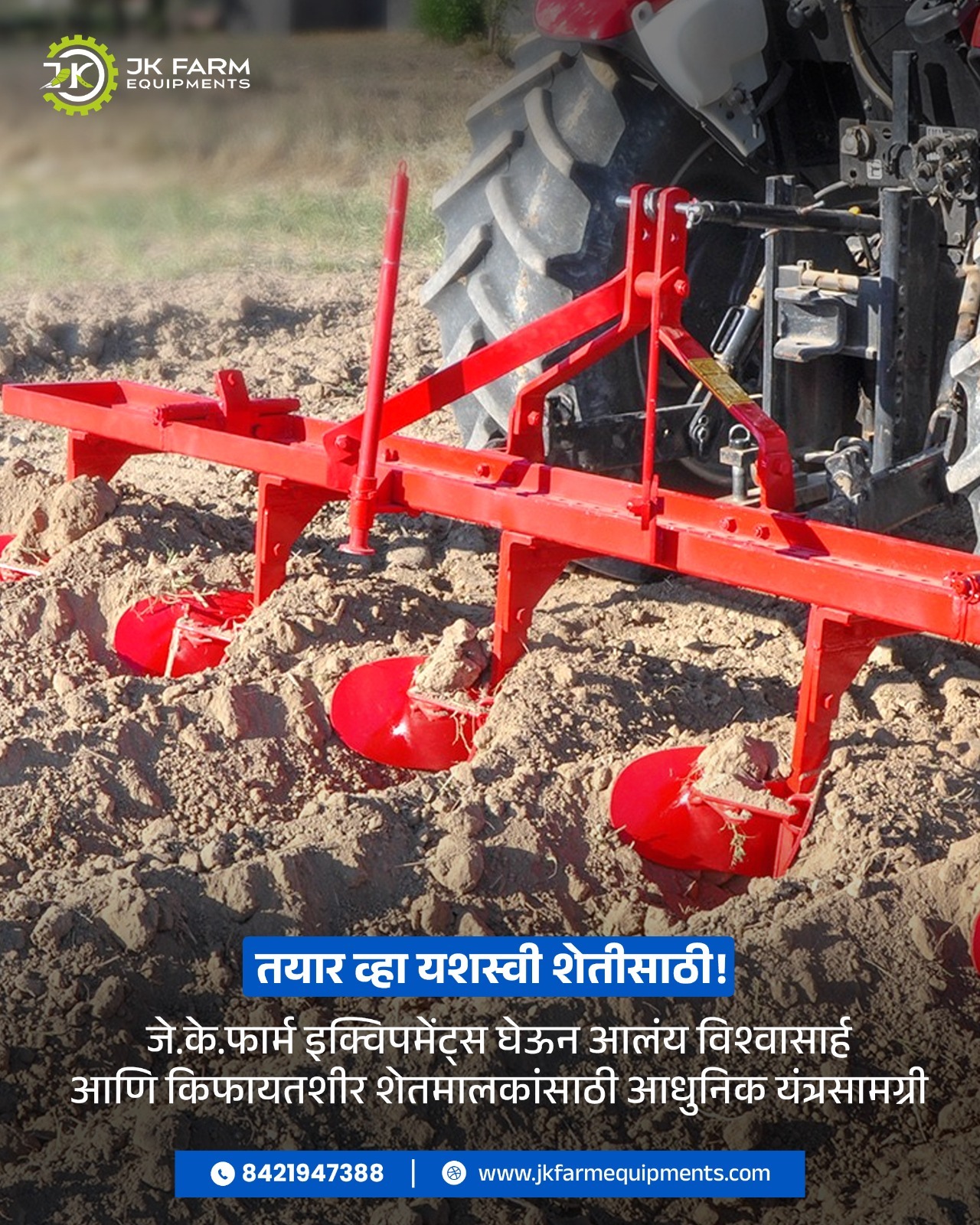 Cultivation Instrument Cultivators Used for Soil Tillage and Weed Control manufactured by jk ...